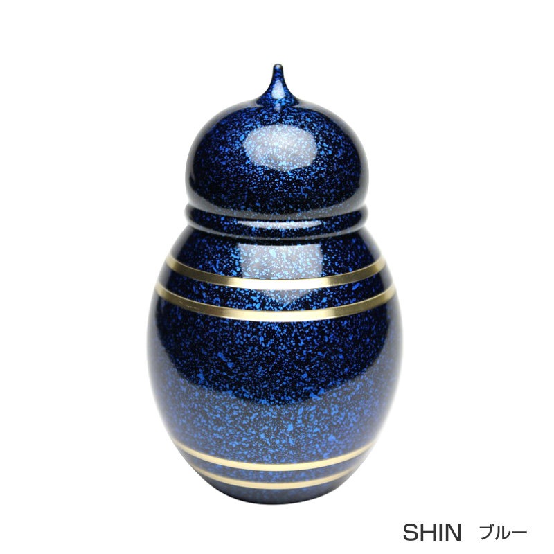 【手元供養】 金属製ミニ骨壷SHIN　ブルー  ～安心に高岡仏具 made in japan～