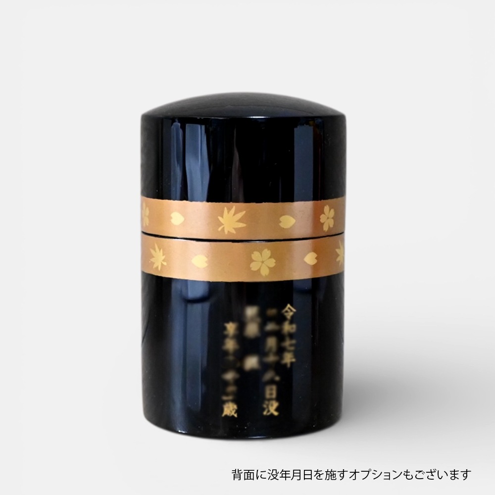 分骨ミニ骨壷(骨壺) 木製本漆 蒔絵 帯春秋