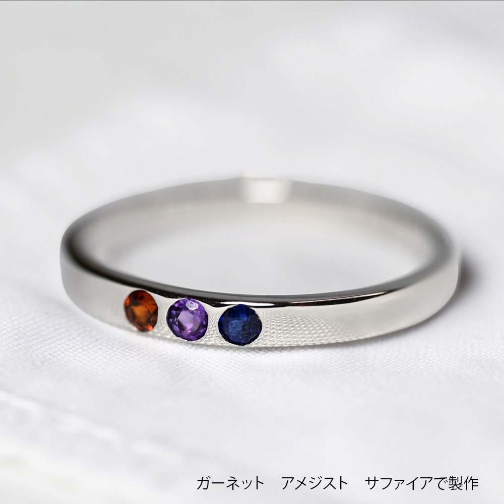 【MR29/Pt900 プラチナ】 2mmの宝石3石 セミオーダーメモリアルリング　指輪,遺骨リング