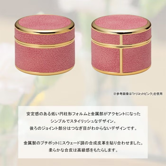 金属を布貼りした手元供養用の小さな骨壷　ソウルプチポット ミニ骨壷 Cecle サクレ