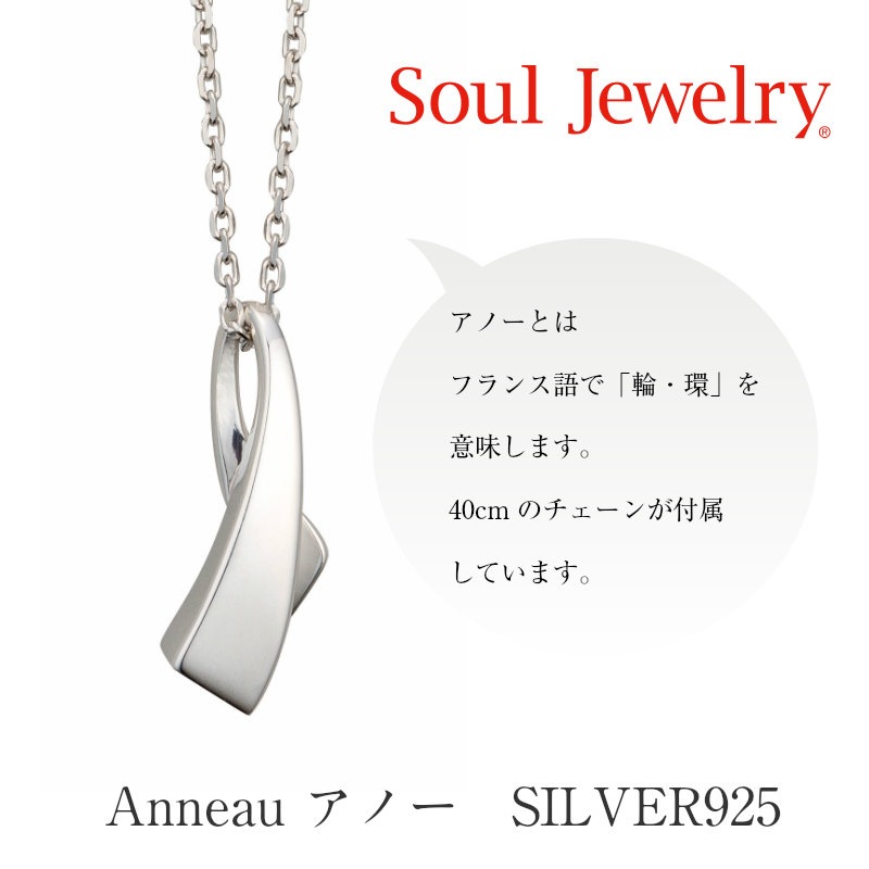 �����른�奨�꡼�ʰ���ڥ����ȡ˥��Ρ� SILVER925(����С���)/40cm����������°