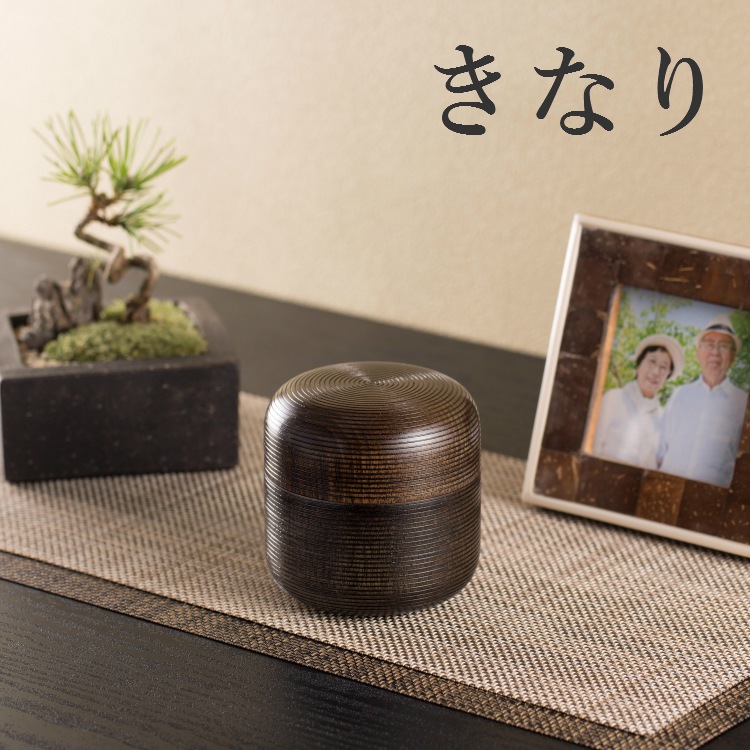 木製漆塗の骨壷,きなり・ゆとりシリーズ【ミニ骨壷】【手元供養