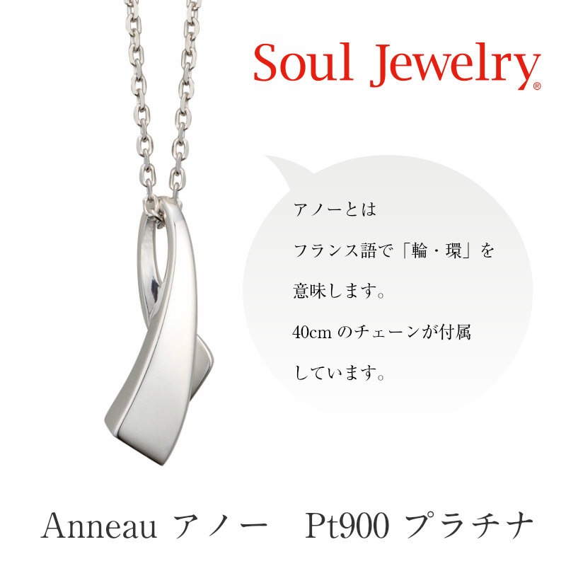 �����른�奨�꡼�ʰ���ڥ����ȡ˥��Ρ� Pt900 �ʥץ������)/40cm����������°