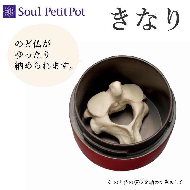 木製漆塗の骨壷,きなり・ゆとりシリーズ【ミニ骨壷】【手元供養】桜木