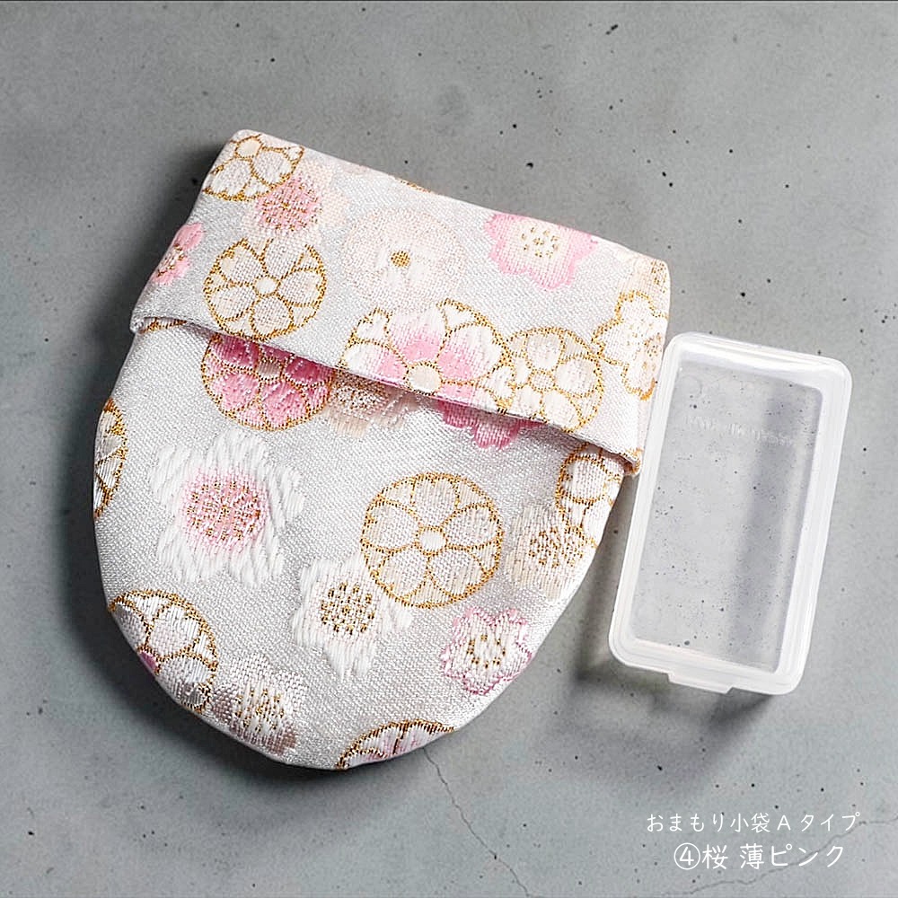 お手元に残したご遺骨を保管するための御守りポーチ（数量限定商品）おまもり小袋Aタイプ　納骨用小袋　遺骨入れ・形見入れ