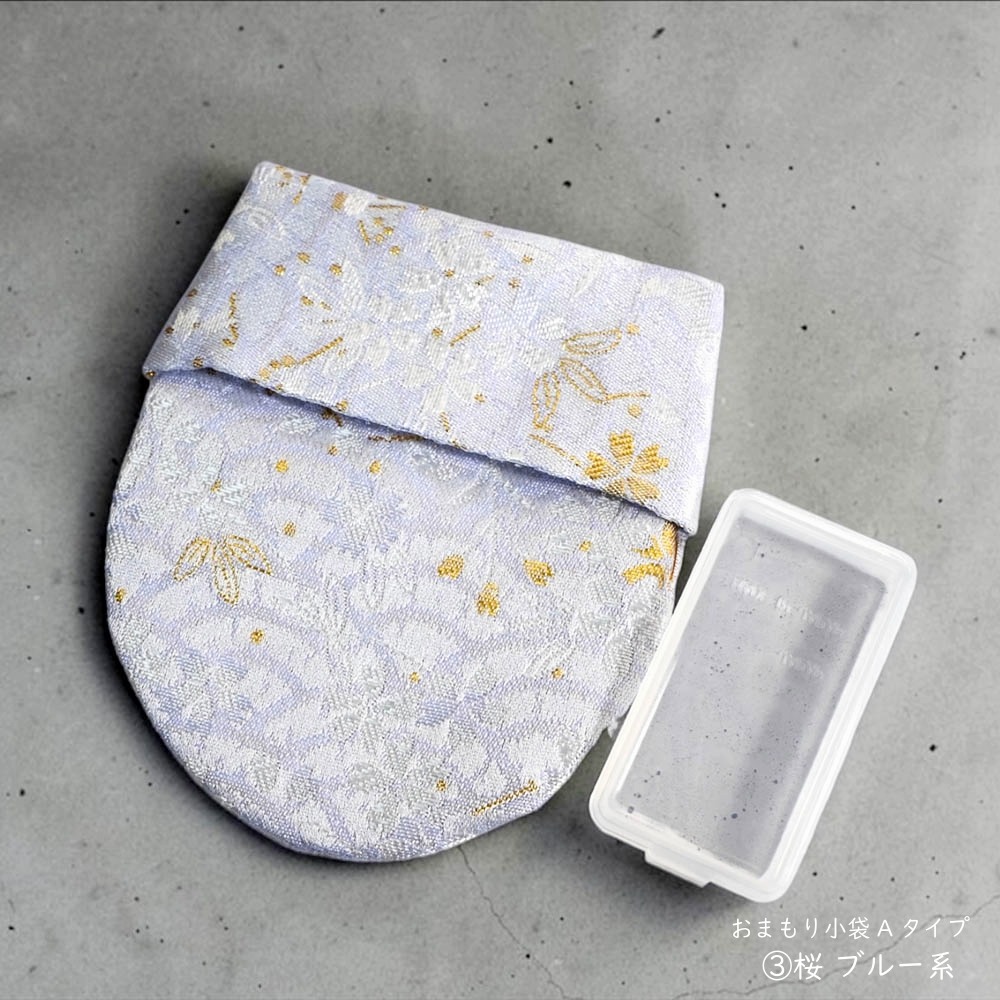 お手元に残したご遺骨を保管するための御守りポーチ（数量限定商品）おまもり小袋Aタイプ　納骨用小袋　遺骨入れ・形見入れ