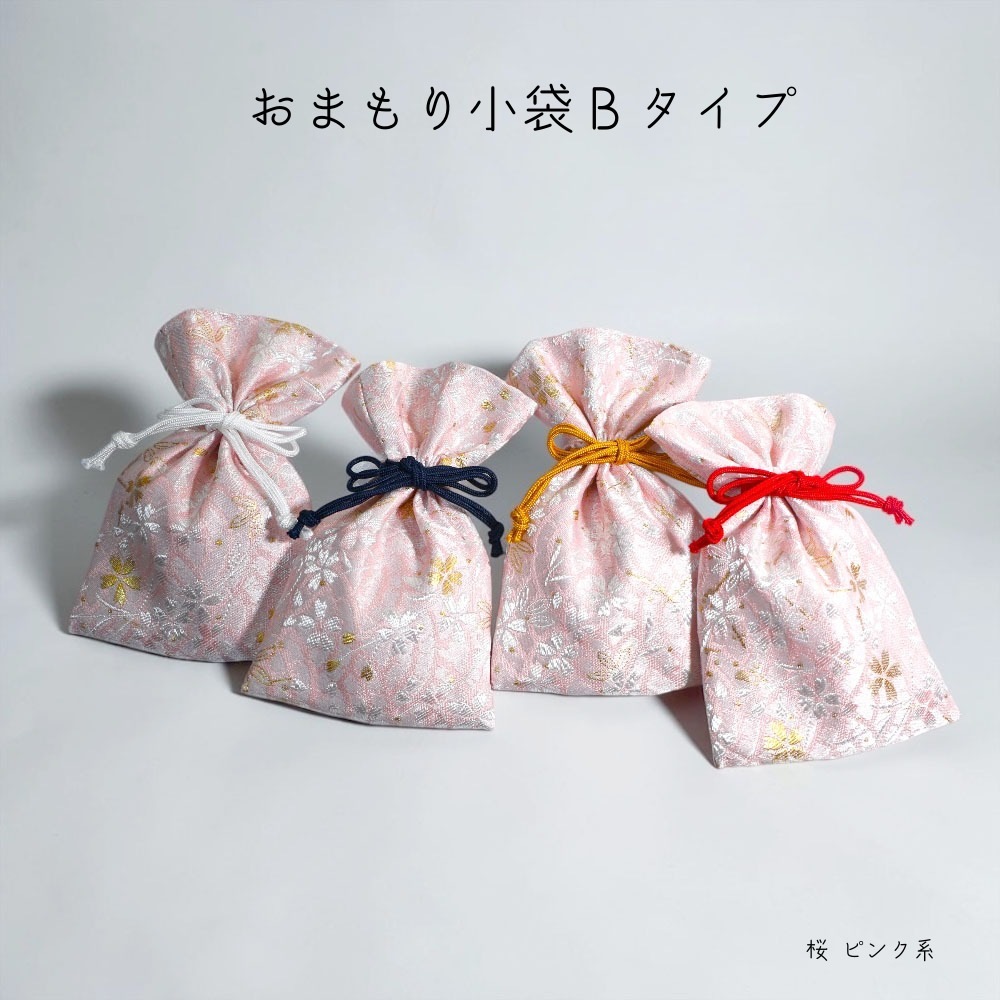 おまもり小袋Bタイプ　桜 ピンク 納骨用小袋　遺骨入れ・形見入れ