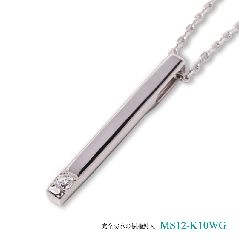 【MS12/K10WG】  樹脂埋封セミオーダー遺骨ペンダントMS12 素材：10Kホワイトゴールド　2.5ｍｍのダイヤモンドまたは誕生石 ＊チェーン選択式別売