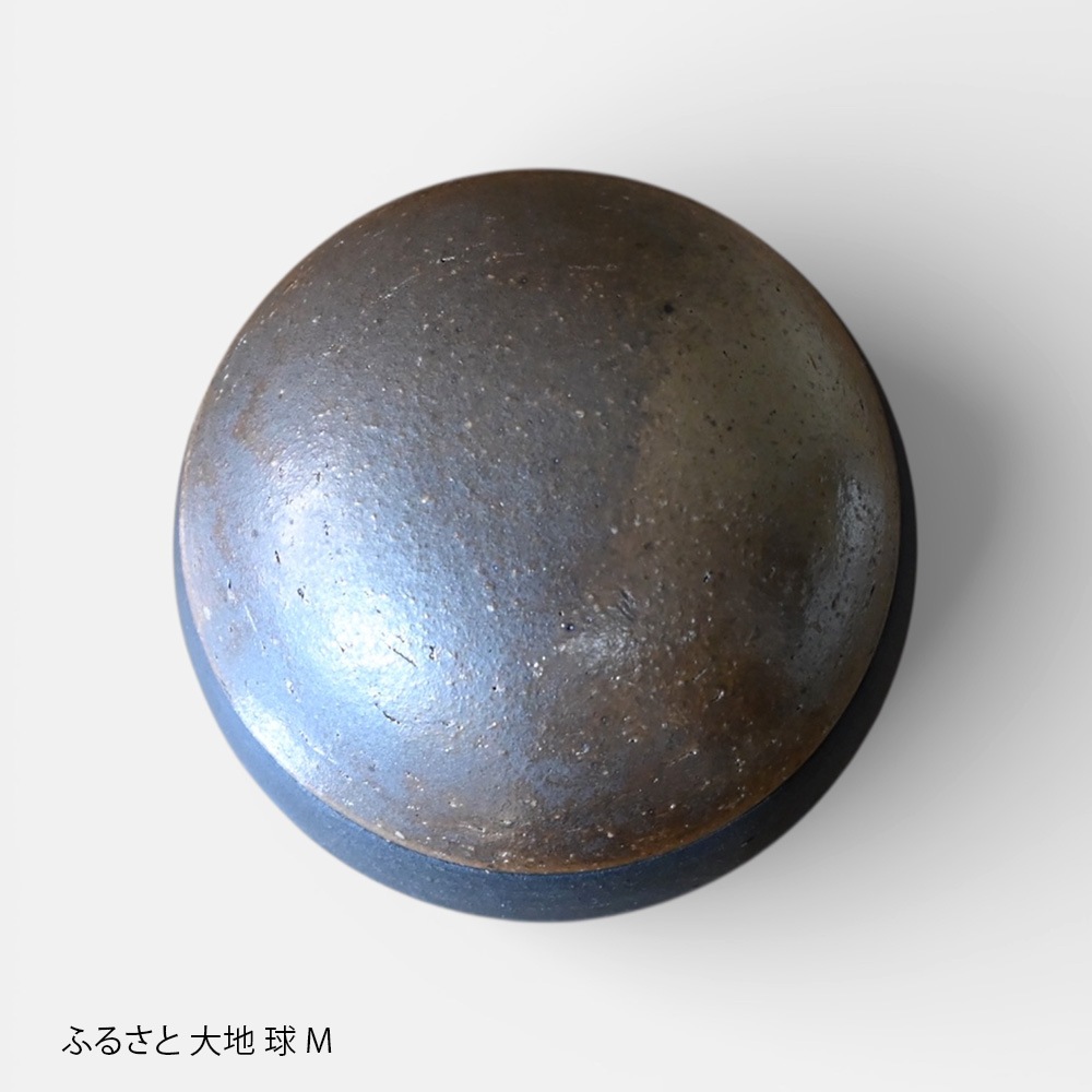 信楽焼の手元供養用骨壷　ふるさと・大地　球型タイプ Mサイズ 納骨袋付