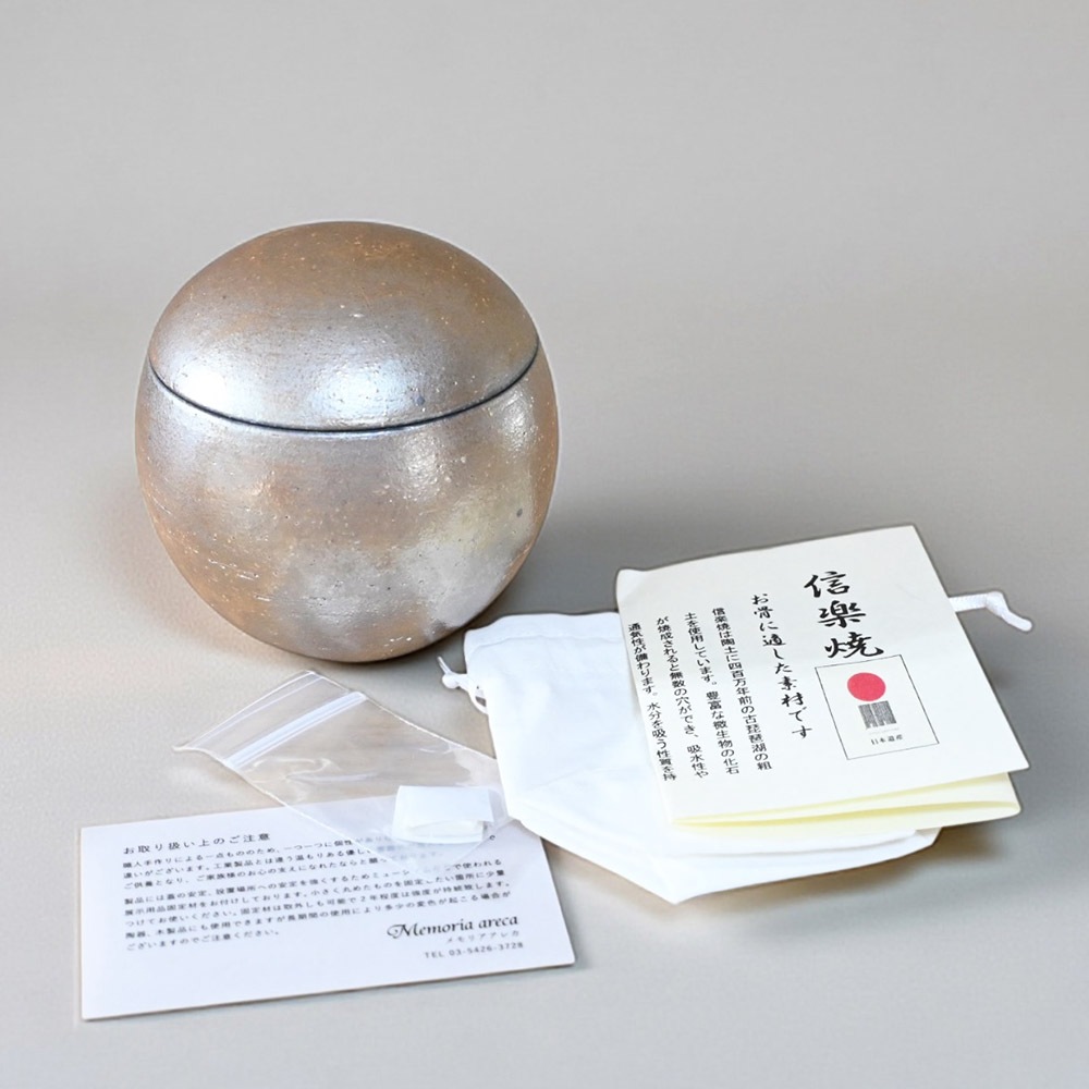 信楽焼の手元供養用骨壷　ふるさと・夕照　球型タイプ Mサイズ 納骨袋付