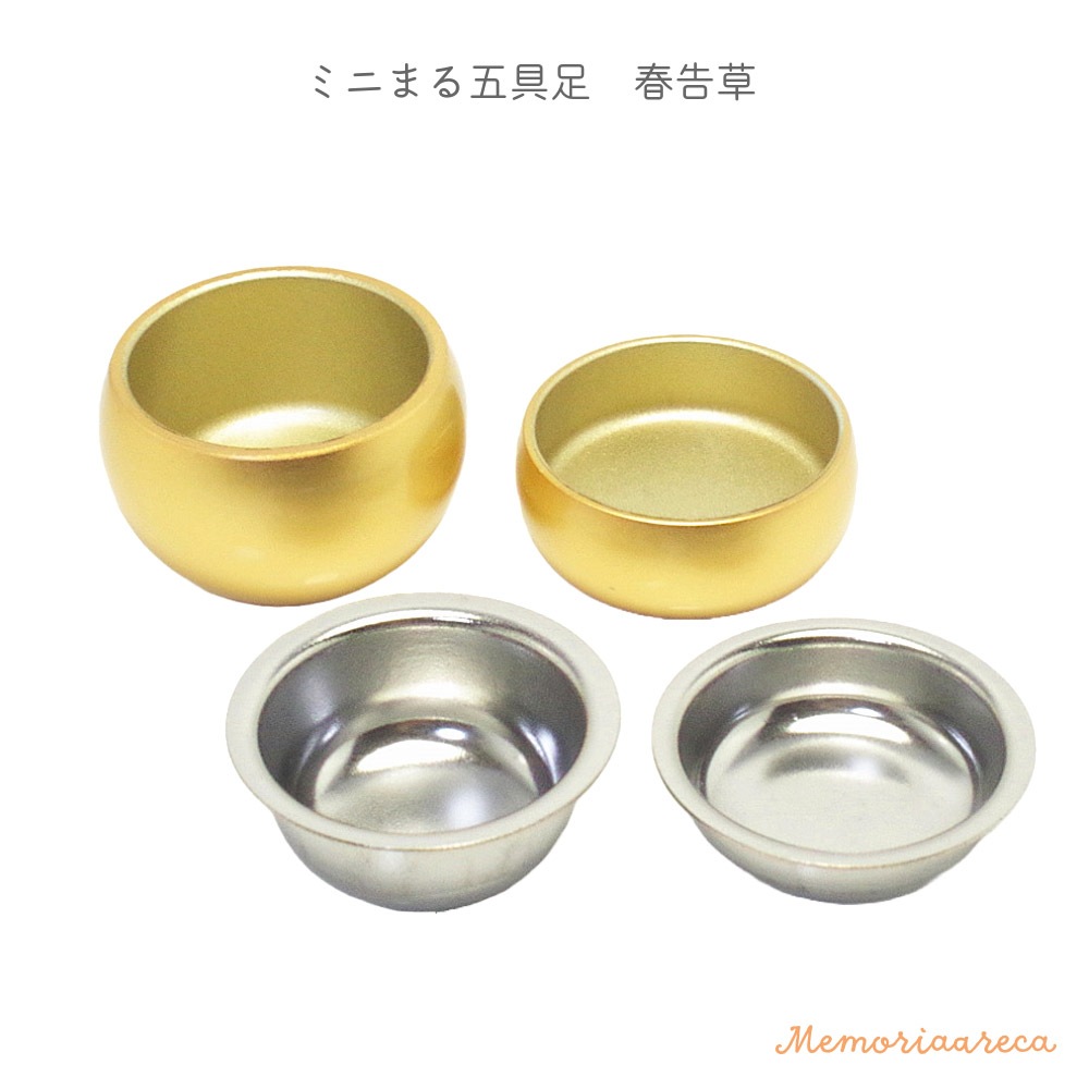 すべての商品コンパクトな仏具セット5具足 ミニまる5点セット カラー