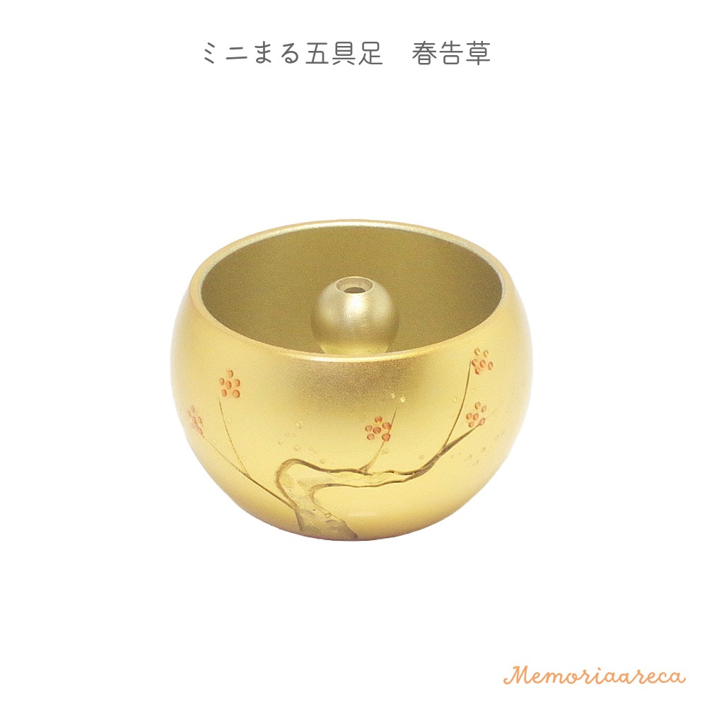 アオト　おまとめ5体セット すべての商品コンパクトな仏具セット5具足 ミニまる5点セット カラー