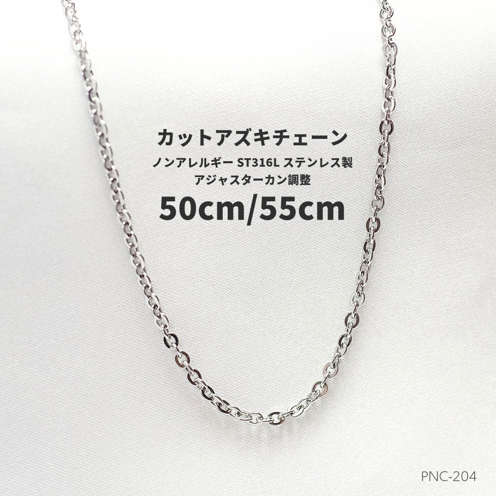 MAXĹ��55cm/50cm  ��3.0mm  ���ƥ�쥹316L   ���åȥ�������������  PNC-204