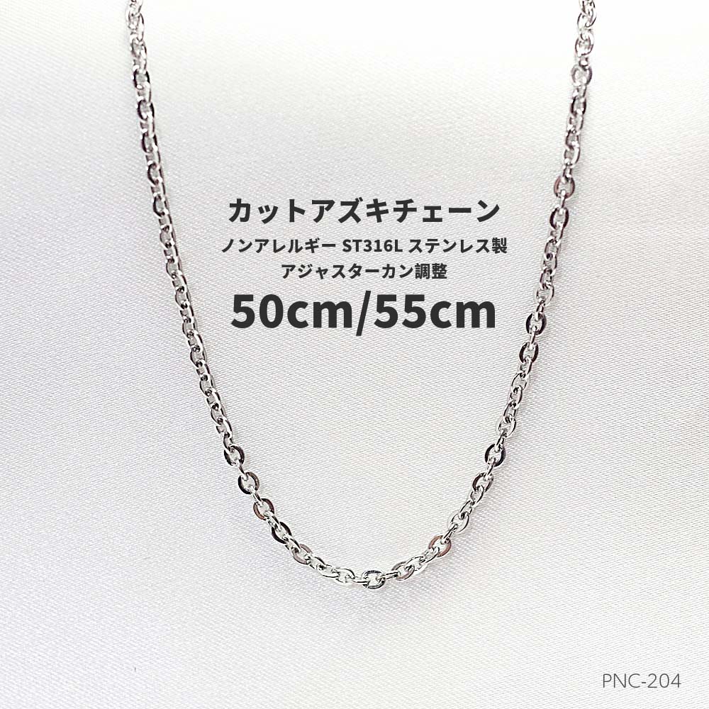 MAXĹ��55cm/50cm  ��3.0mm  ���ƥ�쥹316L   ���åȥ�������������  PNC-204