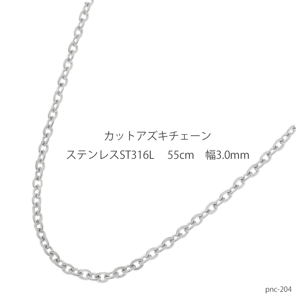 MAXĹ��55cm/50cm  ��3.0mm  ���ƥ�쥹316L   ���åȥ�������������  PNC-204