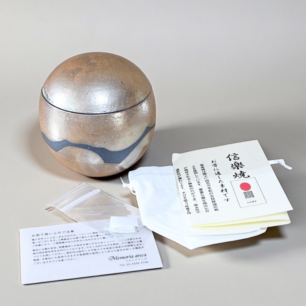 信楽焼の手元供養用骨壷　ふるさと・風　球型タイプ Mサイズ 納骨袋付