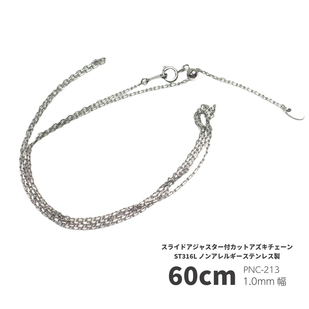 MAX60cm ��1.0mm ���ƥ�쥹316L   ���åȥ�������������  ���饤�ɥ����㥹�����ա�PNC-213