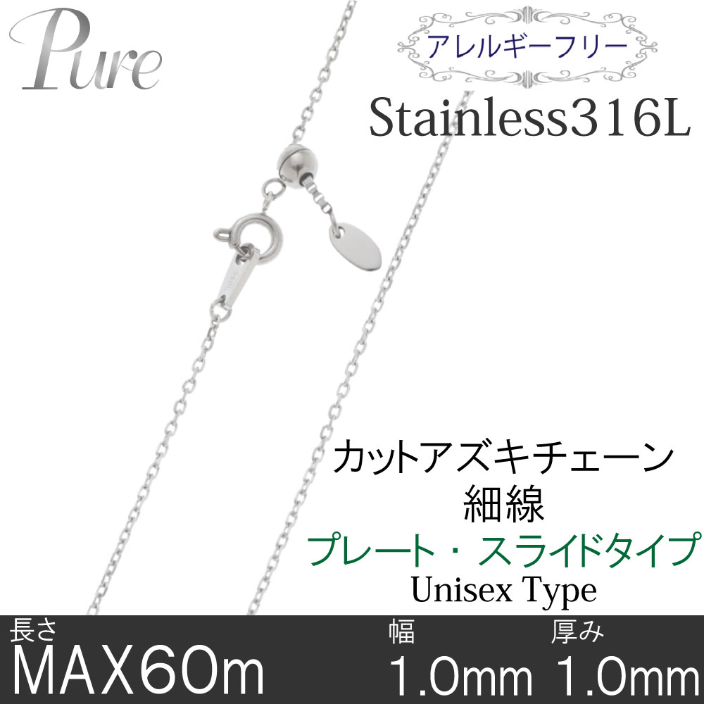 MAX60cm ��1.0mm ���ƥ�쥹316L   ���åȥ�������������  ���饤�ɥ����㥹�����ա�PNC-213