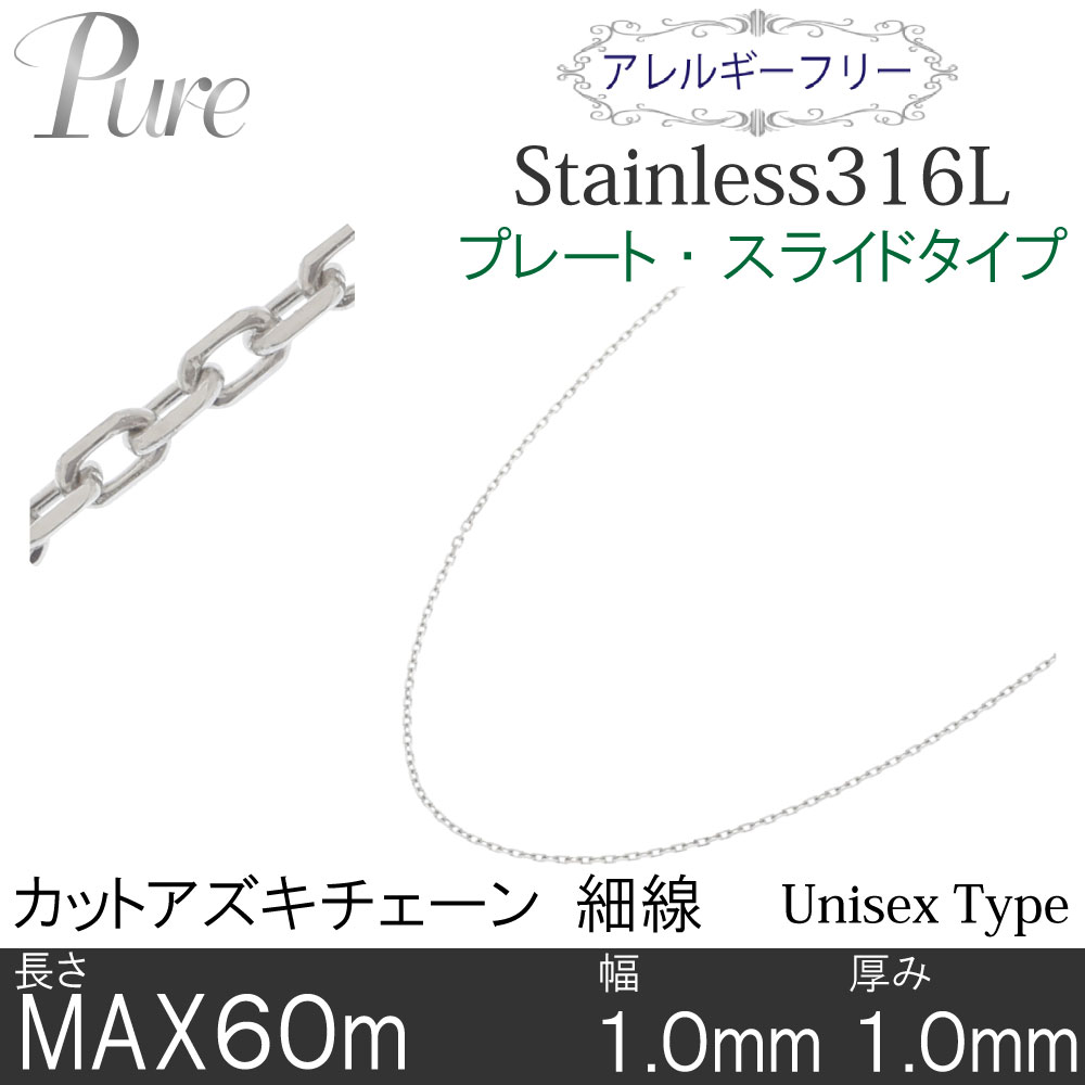 MAX60cm ��1.0mm ���ƥ�쥹316L   ���åȥ�������������  ���饤�ɥ����㥹�����ա�PNC-213