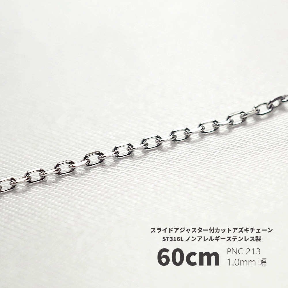 MAX60cm ��1.0mm ���ƥ�쥹316L   ���åȥ�������������  ���饤�ɥ����㥹�����ա�PNC-213