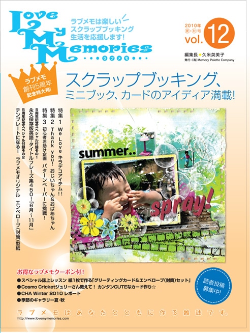 ��SALE500�ߡۻ������ Love My Memories�ĥ�֥���vol.12