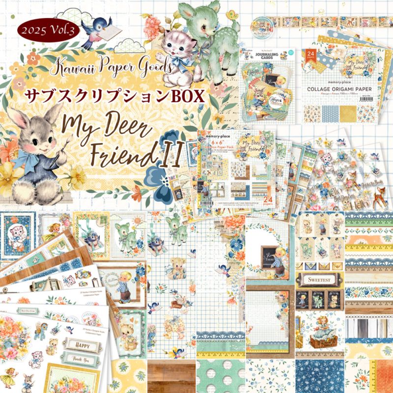 サブスクリプション送料無料】MP-61789 My Deer Friend II