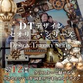 スクラップブッキング通販メモリープレイス