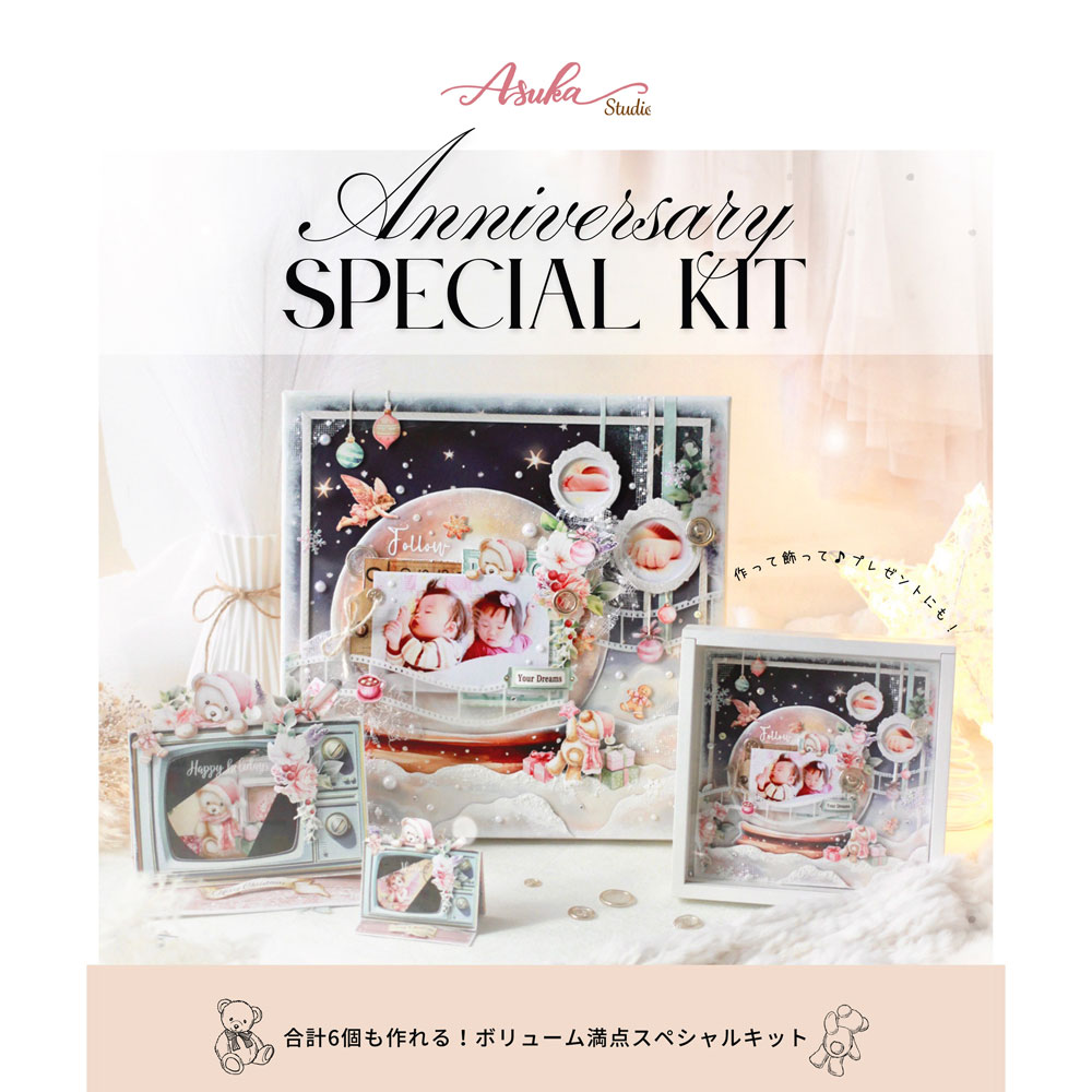 MP-61849 23rd Anniversay Special Kit | 23rd Anniversay