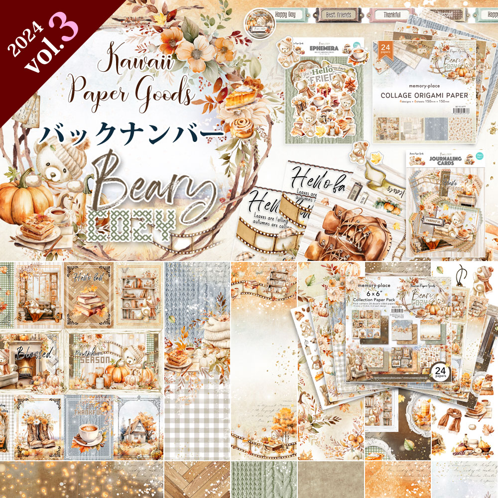 ڥ֥ץХåʥСMP-61468 Kawaii Paper Goods Beary Cozy 2024 Vol.3