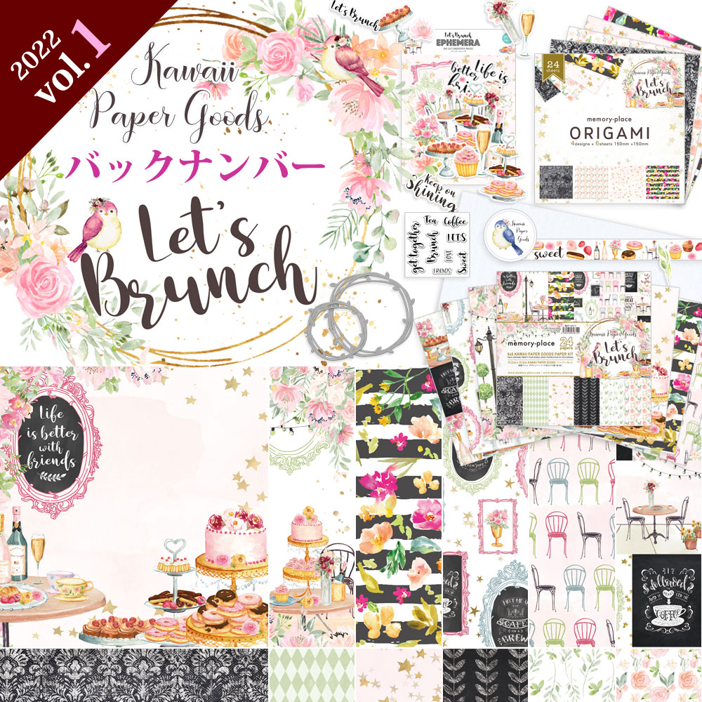 ڥ֥ץХåʥСMP-60873 Kawaii Paper Goods ץץ Let's Brunch 2022 Vol.1