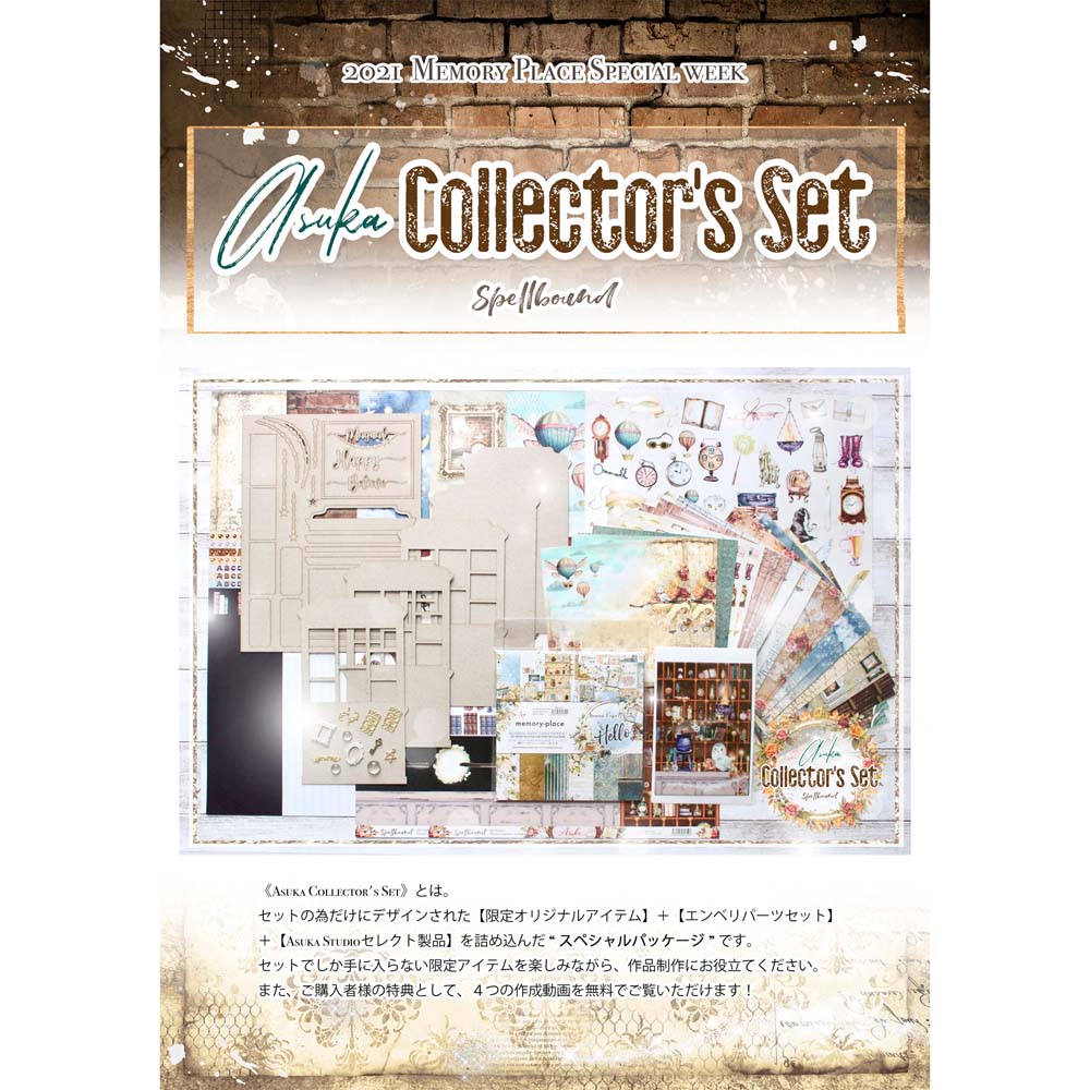 MP-60695 Asuka COllectors Set - Spellbound