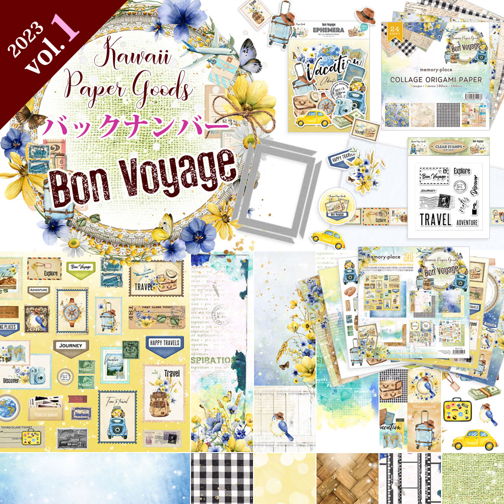 �ڥХå��ʥ�С���MP-61138 Kawaii Paper Goods Bon Voyage 2023 Vol.1