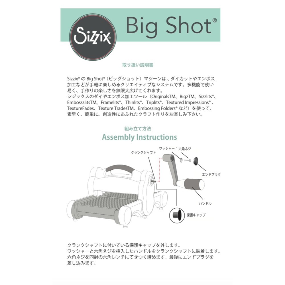 ̵Sizzix-660200 ӥåå åƥ󥰥ޥ Big Shot Machine