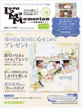 ��SALE500�ߡۻ������ Love My Memories�ĥ�֥���vol.19 