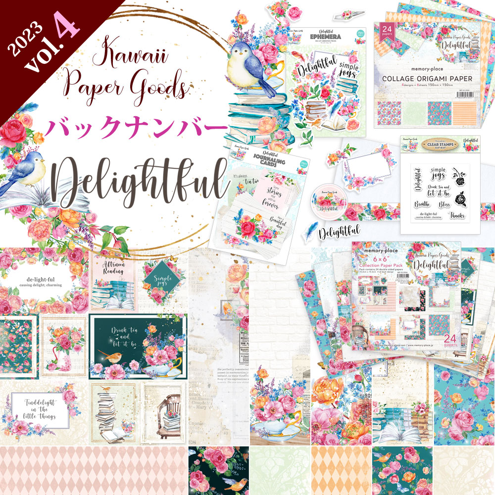 ڥ֥ץХåʥСMP-61346 Kawaii Paper Goods Delightful 2023 Vol.4