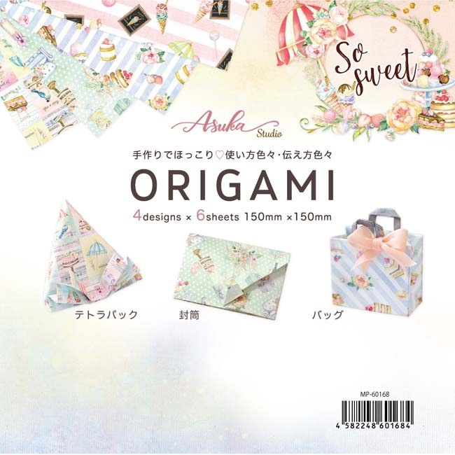 ��50%OFF SALE��MP-60168 ORIGAMI So Sweet