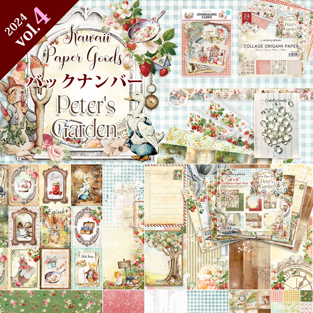 ڥ֥ץХåʥСMP-61557 Kawaii Paper Goods Peter's Garden 2024 Vol.4