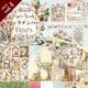 ڥ֥ץХåʥСMP-61557 Kawaii Paper Goods Peter's Garden 2024 Vol.4