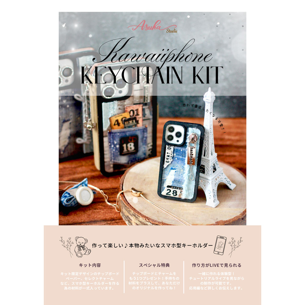 MP-61783 KawaiiPhone Key Chain Kit - Mens Style