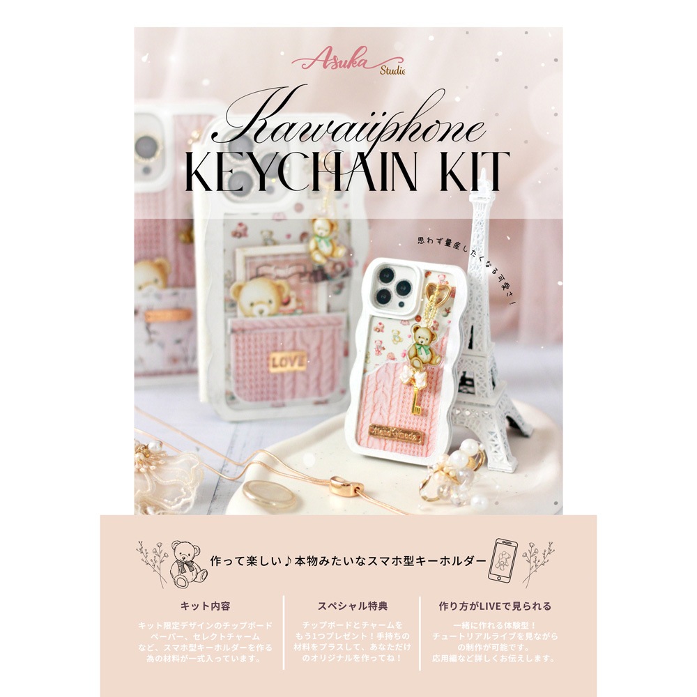 MP-61784 KawaiiPhone Key Chain Kit - Beary Sweet