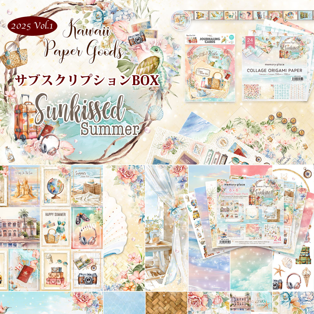ڥ֥ץ̵MP-61642 Sunkissed Summer Subscription Box 2025 Vol.1
