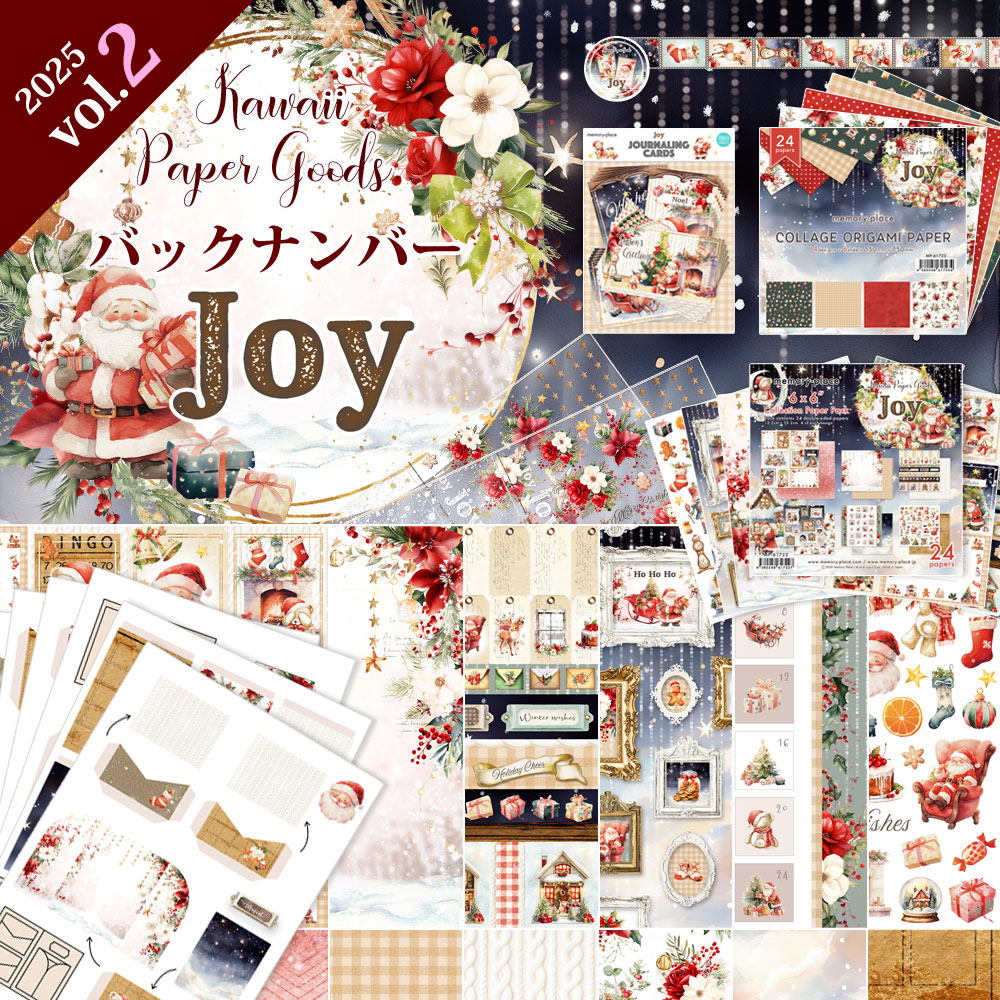 �ڥХå��ʥ�С���MP-61714 Kawaii Paper Goods Joy 2025 Vol.2