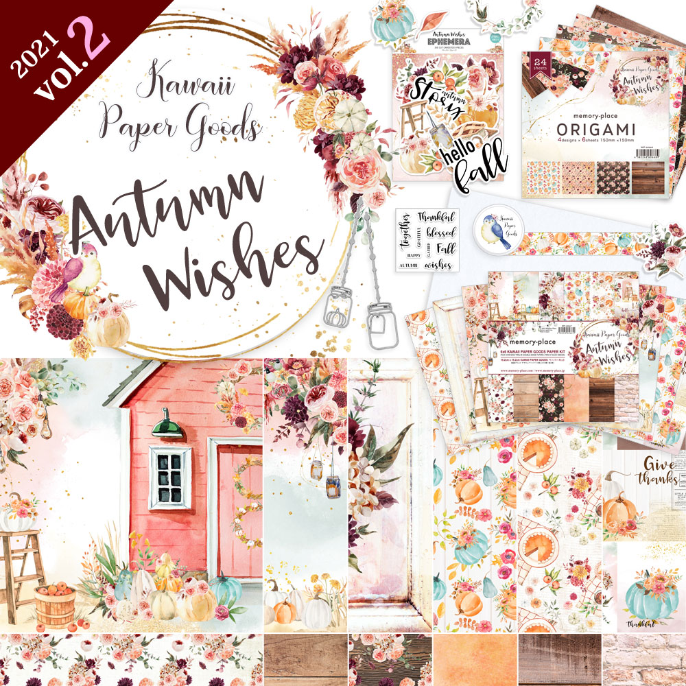 ڥ֥ץХåʥСMP-60674 Kawaii Paper Goods ץץ Autumn Wishes 2021 Vol.2