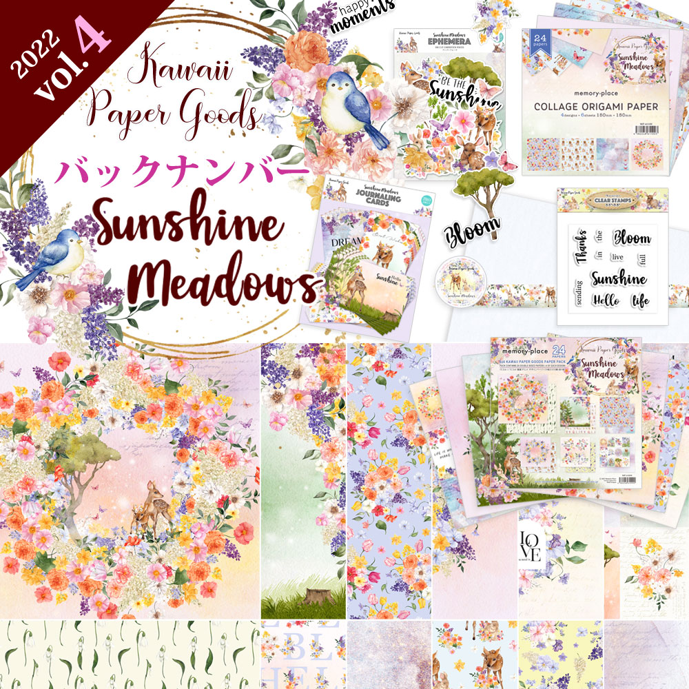 ڥ֥ץХåʥСMP-61091 Kawaii Paper Goods Sunshine Meadows 2022 Vol.4