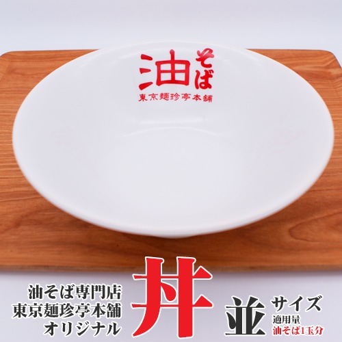 珍品亭さん専用　2口 5352531-0003_1.jpg