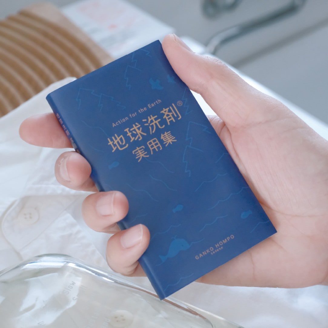 GANKO HOMPO 液体洗剤セット　豆豆セット GANKO HOMPO 液体洗剤セット 豆豆セット がんこ本舗 洗濯洗剤 海