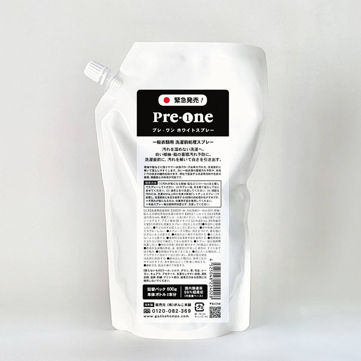 Pre-One�ۥ磻�ȥ��ץ졼���إѥå�600��