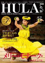 フラレア　57号