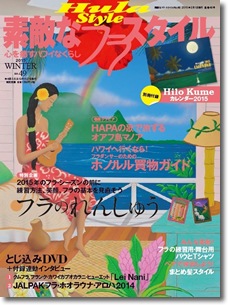 素敵なフラスタイル　49号