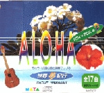 世界夢紀行 [アロハ編2] | CD・DVD,CD | | フラ・ハワイアン